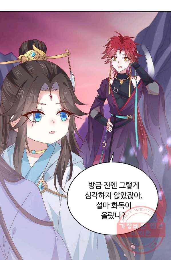 암흑 속에 피는 꽃 107화 51