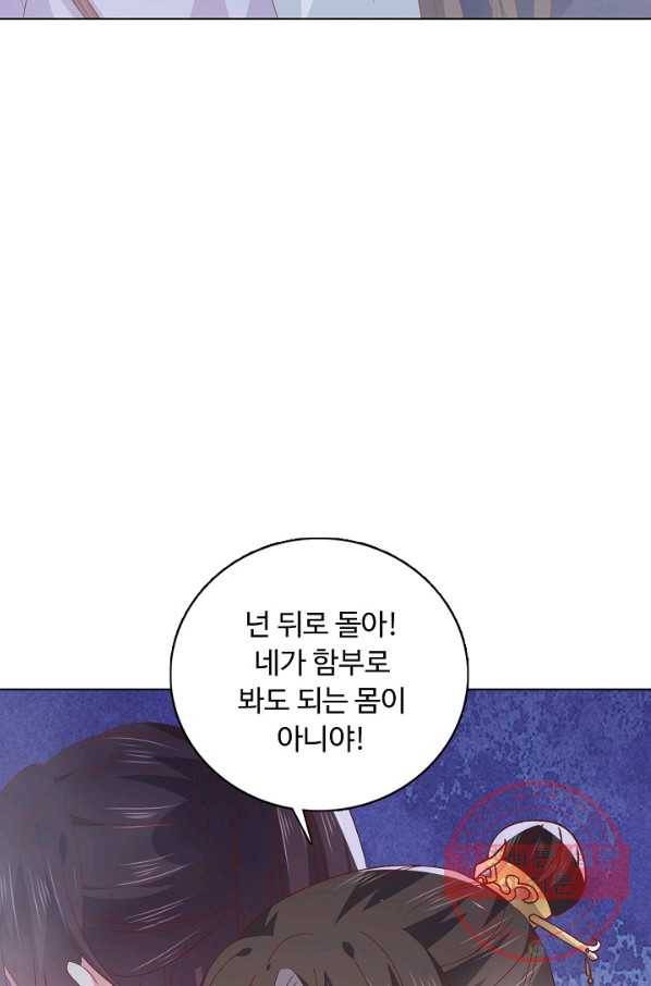 암흑 속에 피는 꽃 107화 52