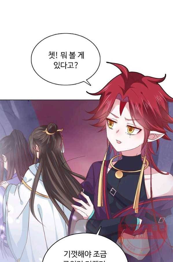 암흑 속에 피는 꽃 107화 54