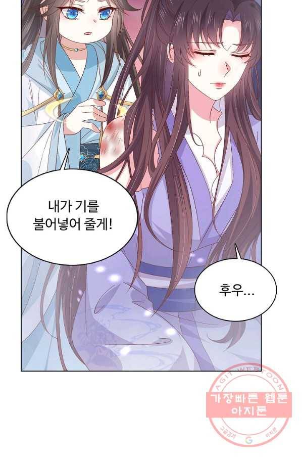 암흑 속에 피는 꽃 107화 56
