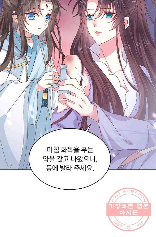 암흑 속에 피는 꽃 107화 59