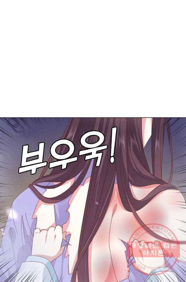 암흑 속에 피는 꽃 107화 60