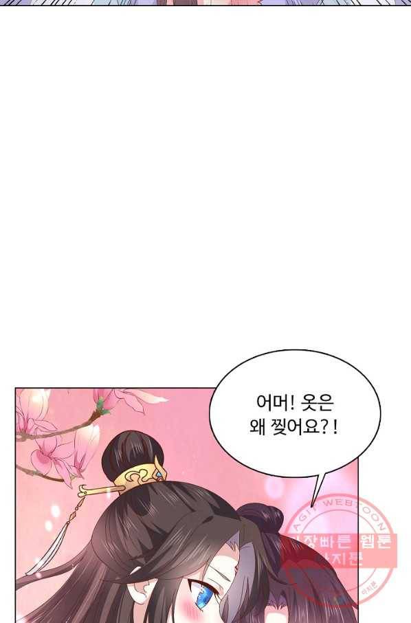 암흑 속에 피는 꽃 107화 61