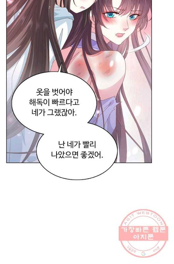 암흑 속에 피는 꽃 107화 62
