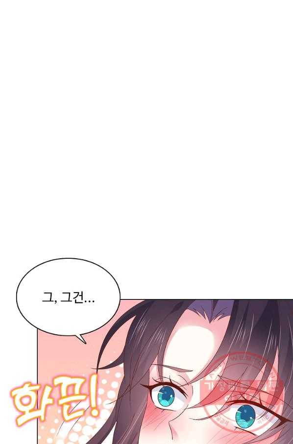 암흑 속에 피는 꽃 107화 63
