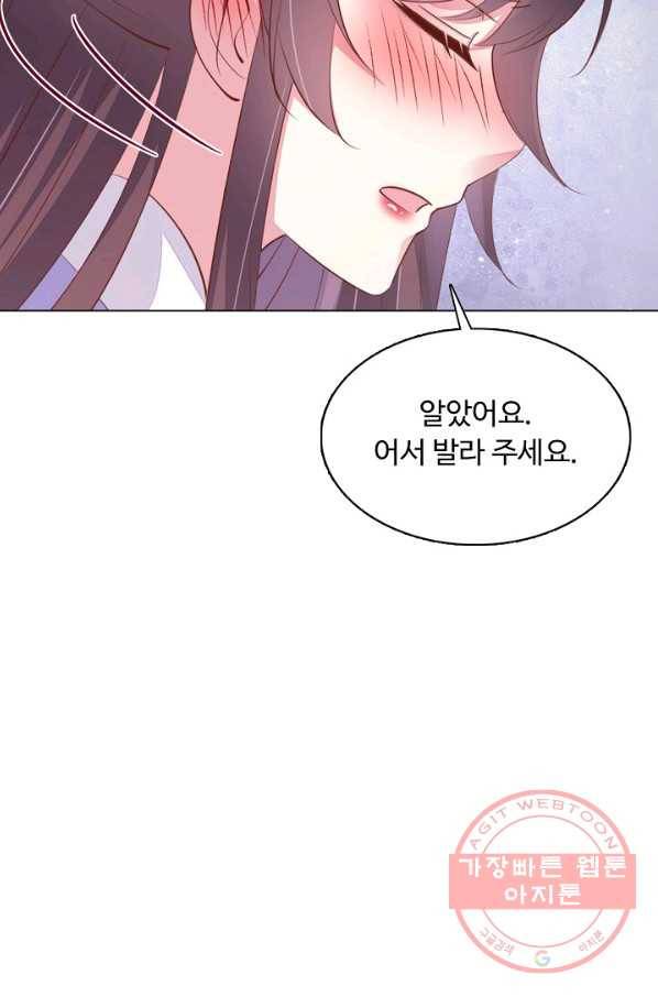 암흑 속에 피는 꽃 107화 65