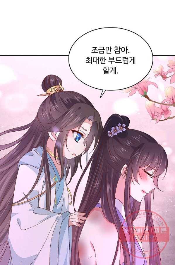 암흑 속에 피는 꽃 107화 66