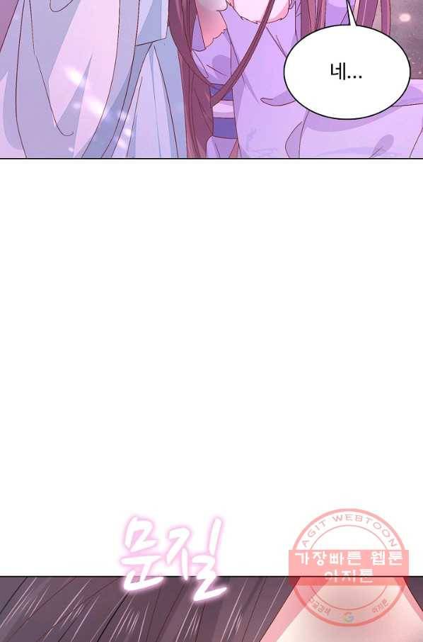 암흑 속에 피는 꽃 107화 67