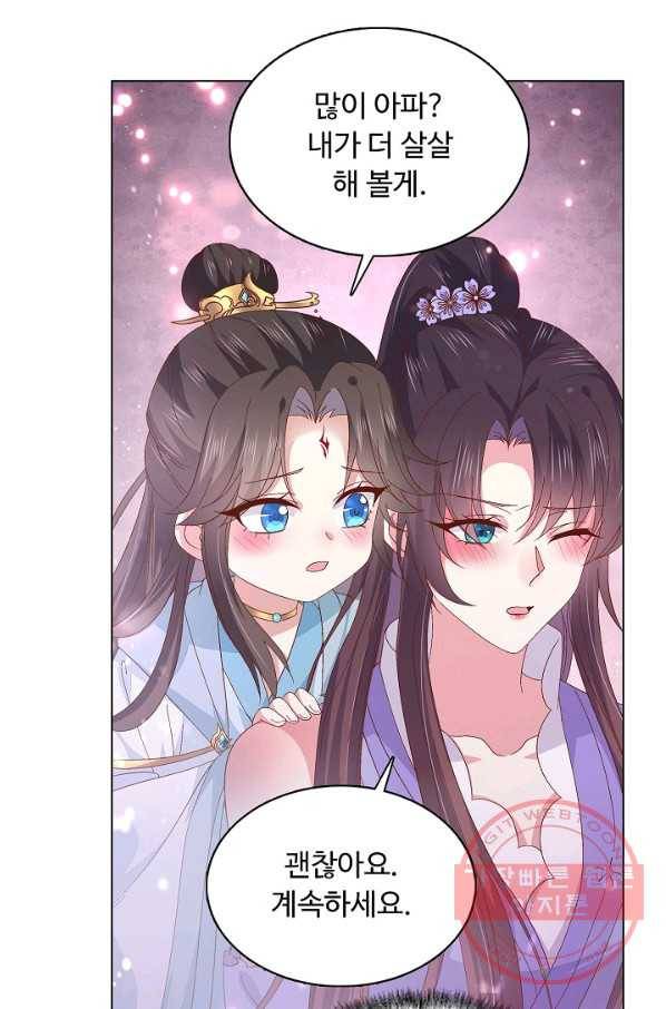 암흑 속에 피는 꽃 107화 69