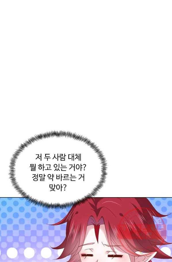 암흑 속에 피는 꽃 107화 72