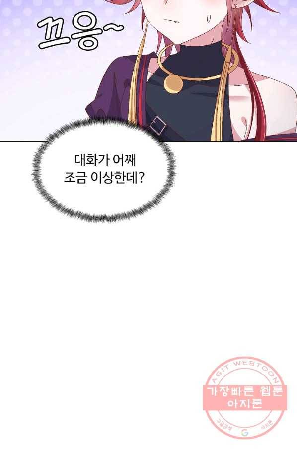 암흑 속에 피는 꽃 107화 73