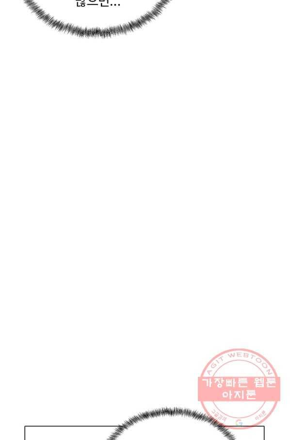 암흑 속에 피는 꽃 107화 75