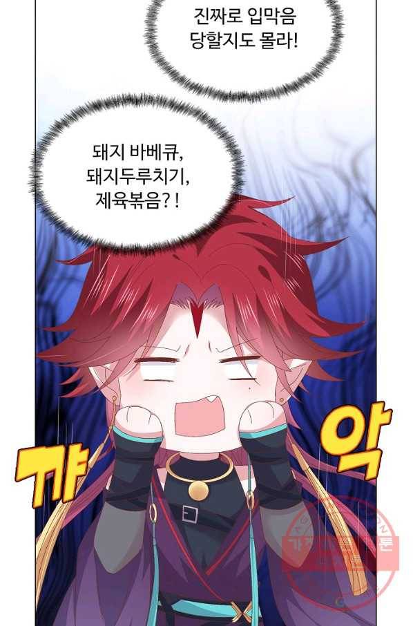 암흑 속에 피는 꽃 107화 76