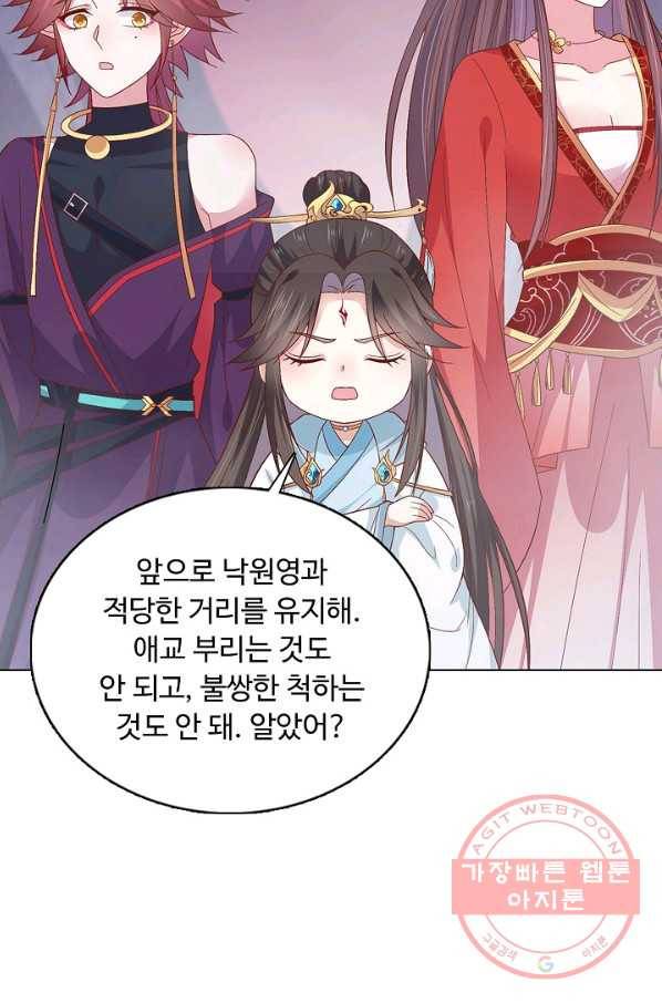 암흑 속에 피는 꽃 107화 78