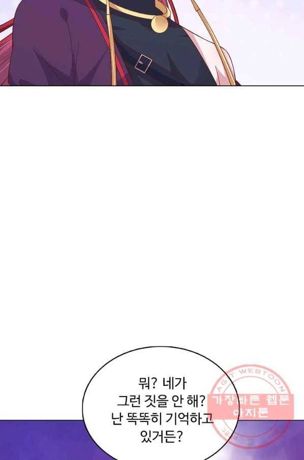 암흑 속에 피는 꽃 107화 80