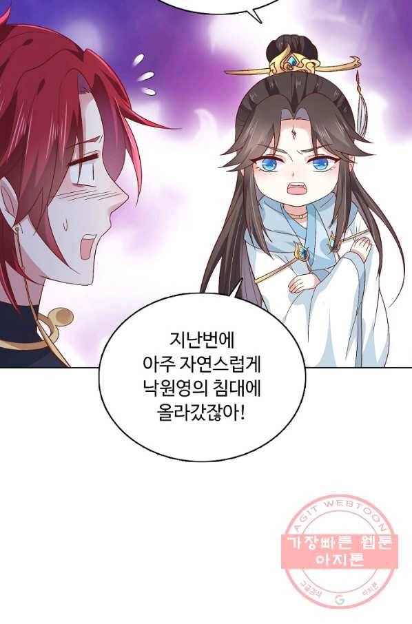 암흑 속에 피는 꽃 107화 81