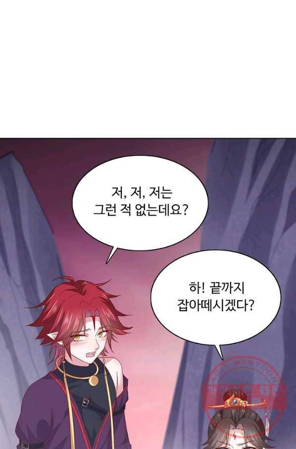 암흑 속에 피는 꽃 107화 82