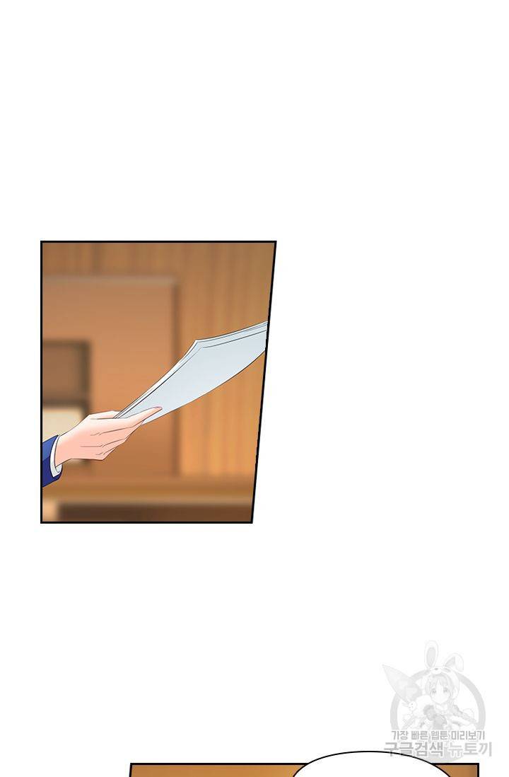 이혼해줄래요? 208화 4