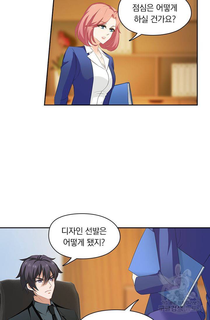 이혼해줄래요? 208화 5