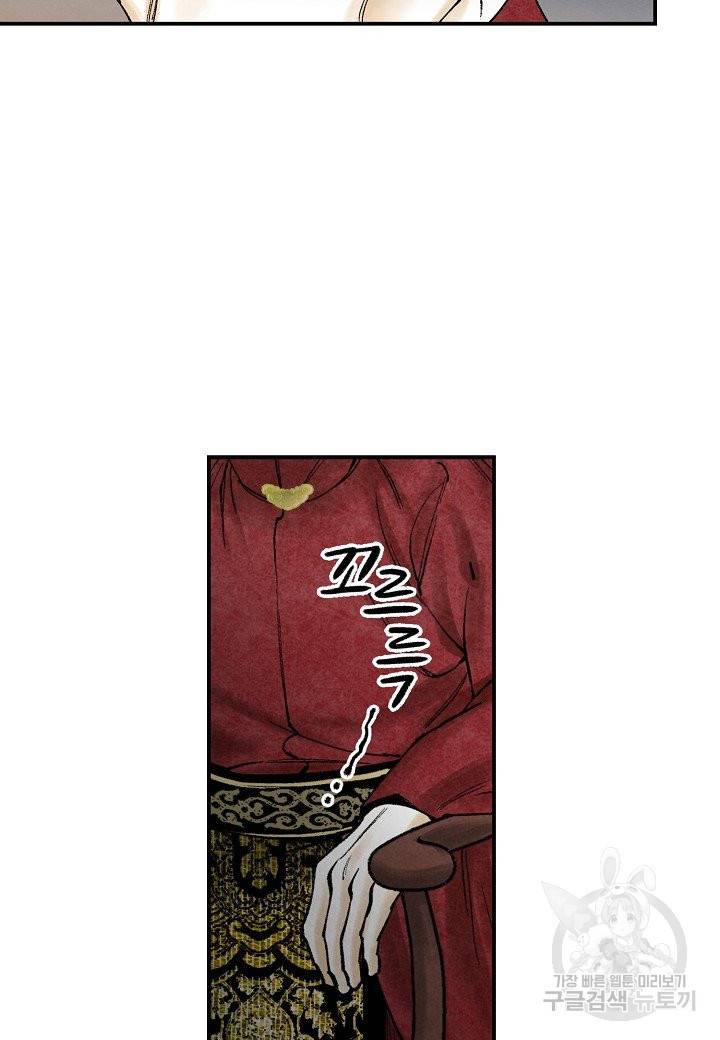 화화원행기 52화 6