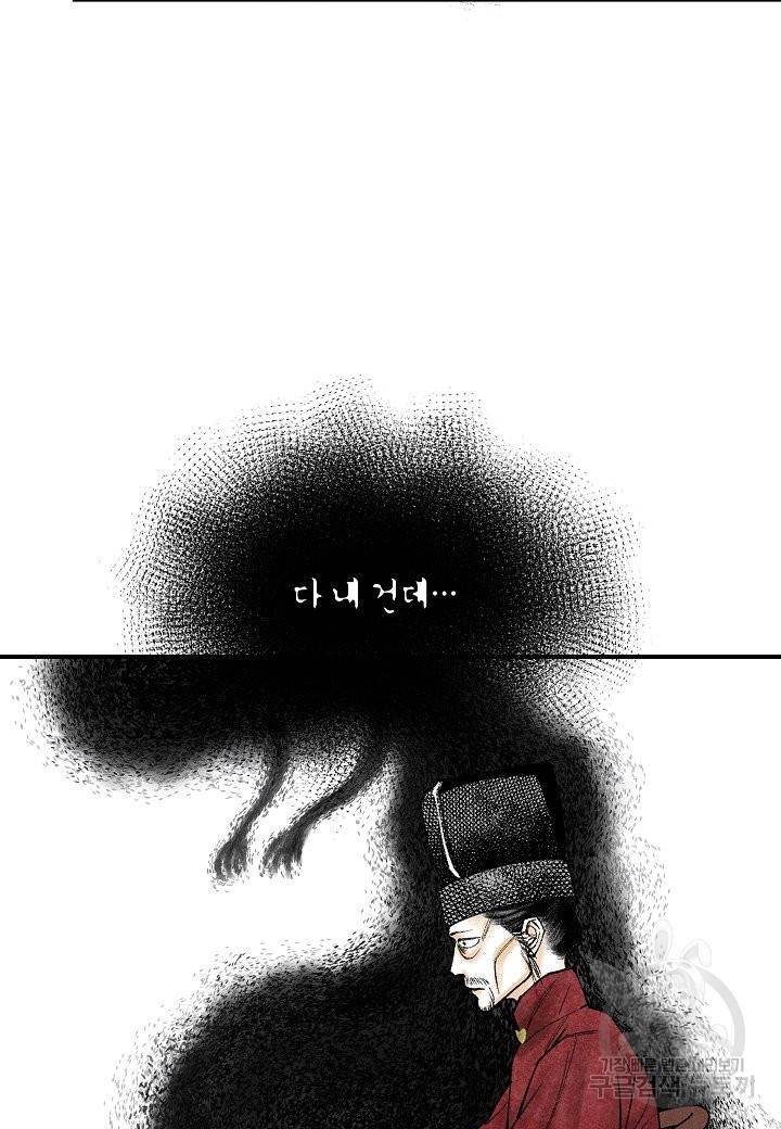 화화원행기 52화 8
