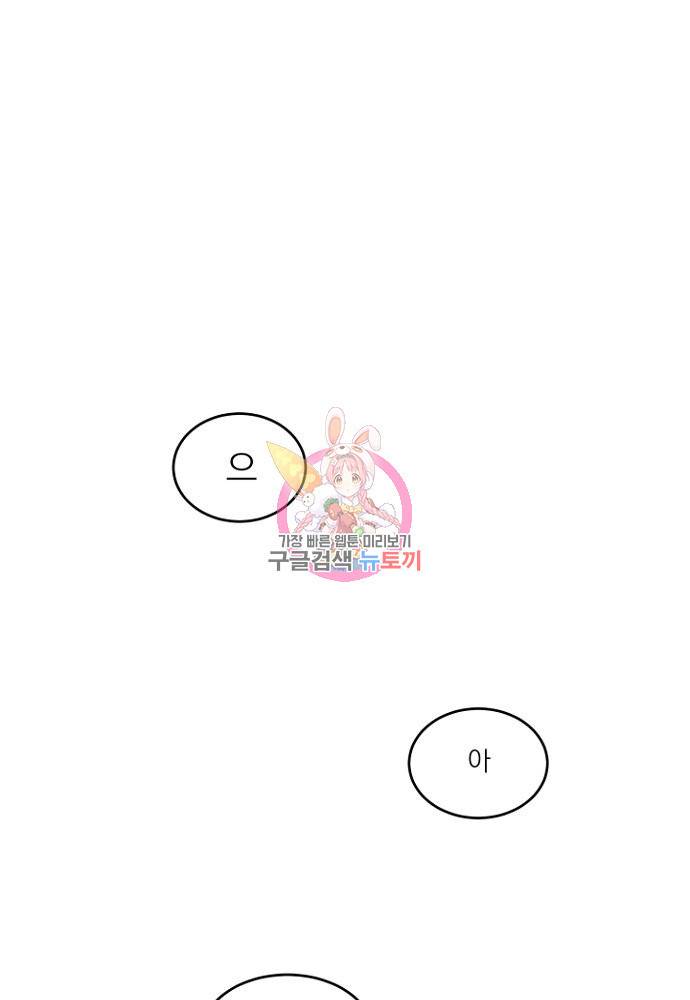 어쩌다 보니 왕자님을 키워버렸어요 4화 1