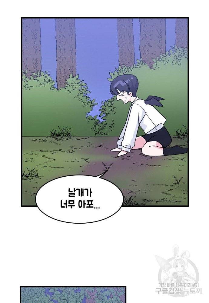 어쩌다 보니 왕자님을 키워버렸어요 4화 3