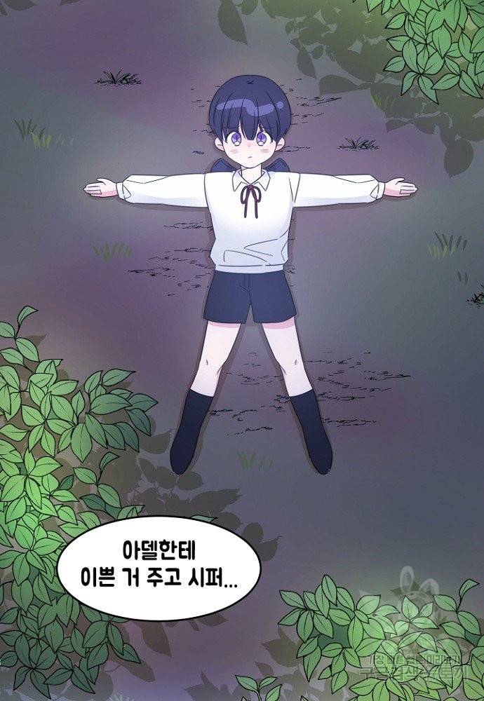 어쩌다 보니 왕자님을 키워버렸어요 4화 7