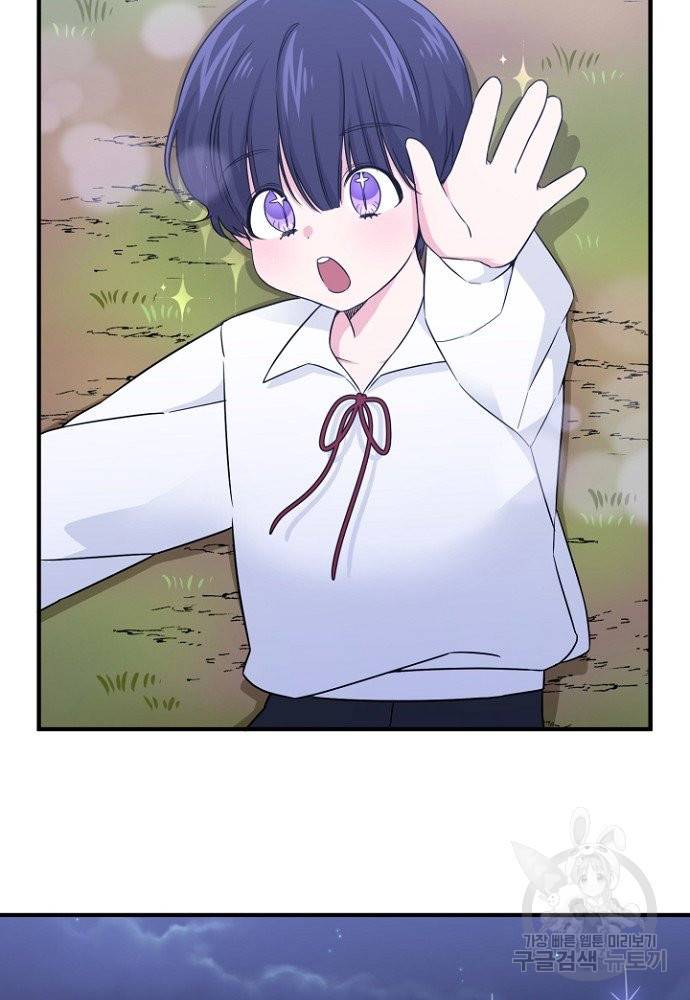 어쩌다 보니 왕자님을 키워버렸어요 4화 12