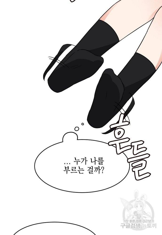 어쩌다 보니 왕자님을 키워버렸어요 4화 19