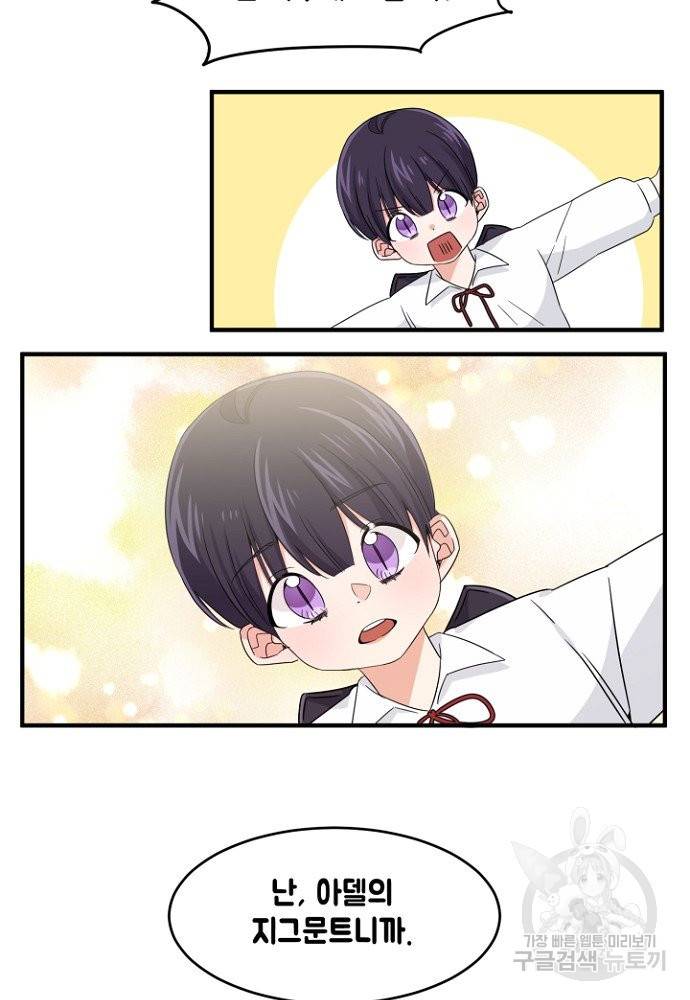 어쩌다 보니 왕자님을 키워버렸어요 4화 21