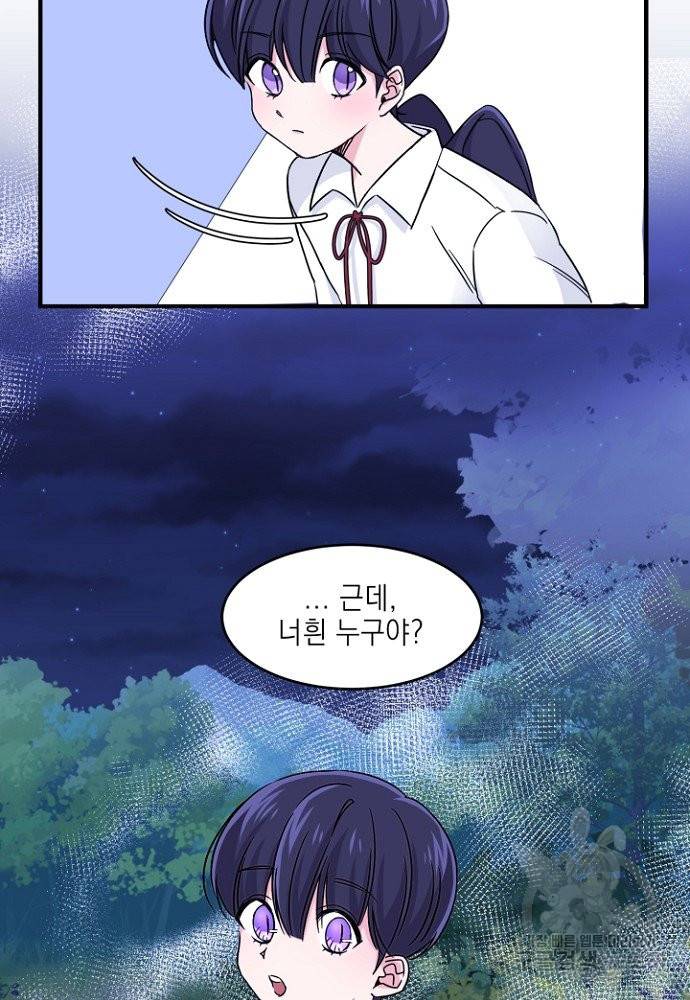 어쩌다 보니 왕자님을 키워버렸어요 4화 26