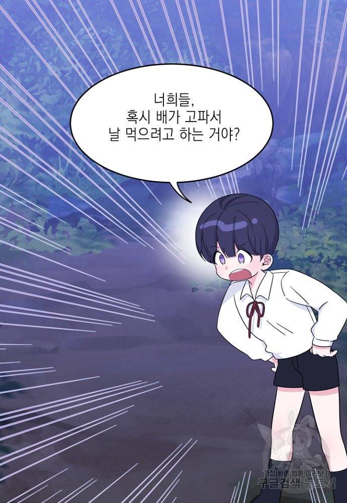 어쩌다 보니 왕자님을 키워버렸어요 4화 30