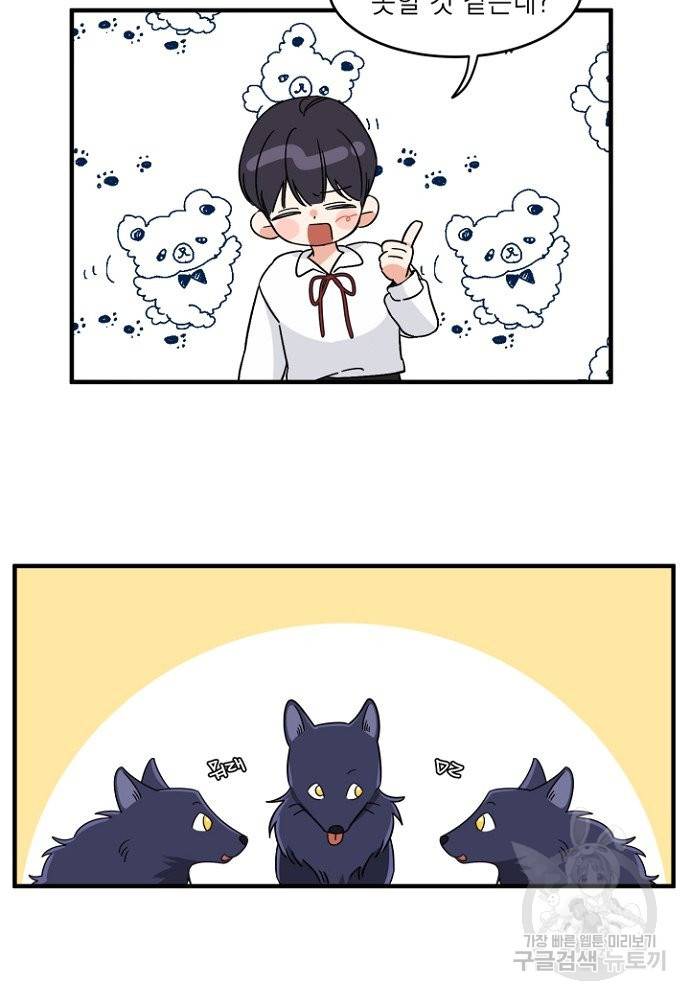 어쩌다 보니 왕자님을 키워버렸어요 4화 32