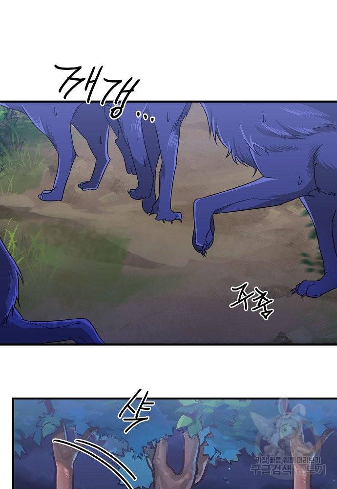 어쩌다 보니 왕자님을 키워버렸어요 4화 44