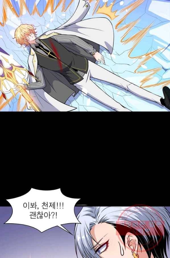먼치킨 육아일기 144화 3