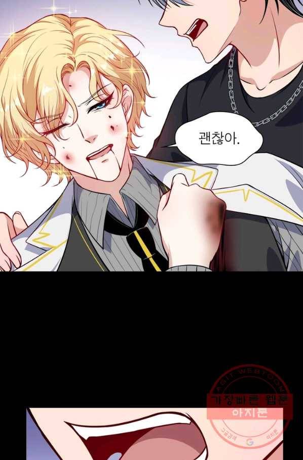 먼치킨 육아일기 144화 4
