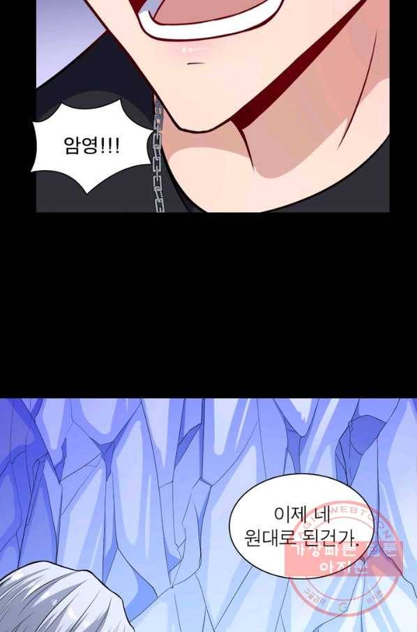 먼치킨 육아일기 144화 5