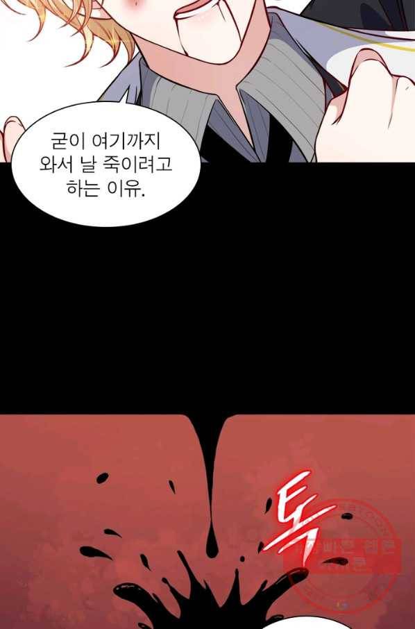 먼치킨 육아일기 144화 9