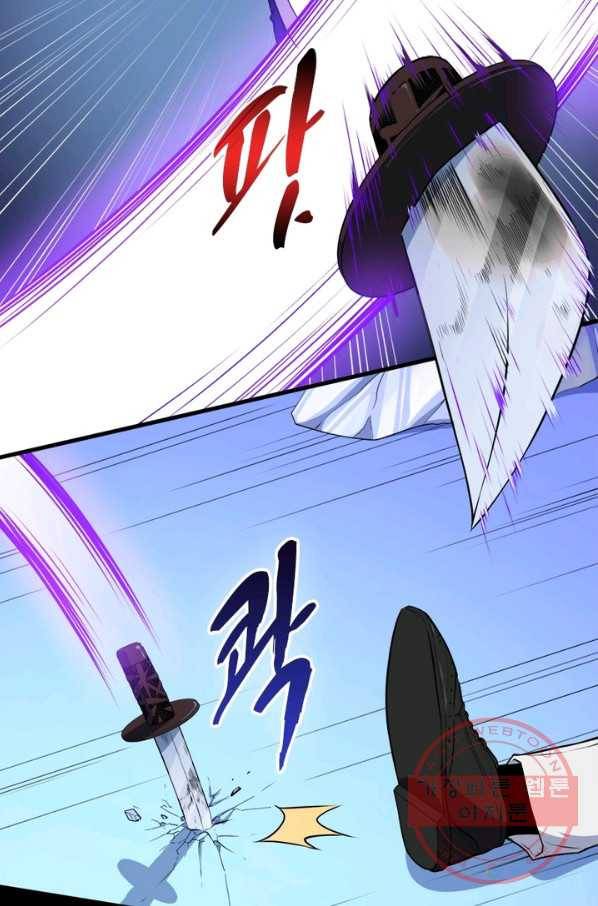 먼치킨 육아일기 144화 11