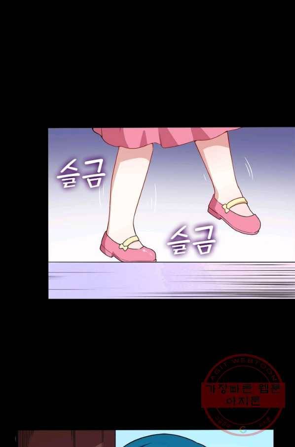 먼치킨 육아일기 144화 16