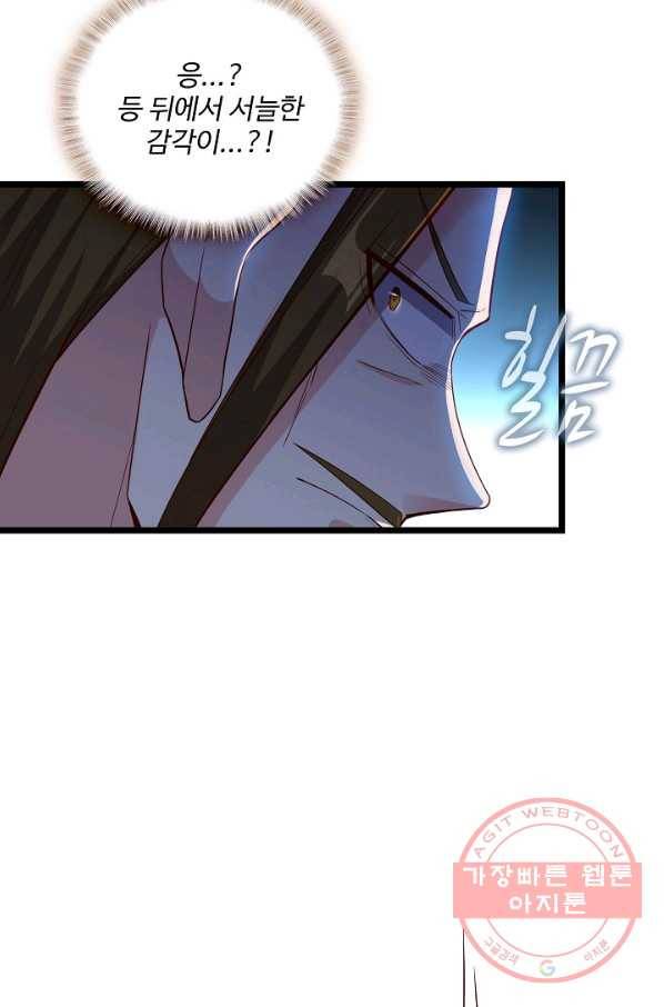 현질해서 최강으로 레벨업 125화 3