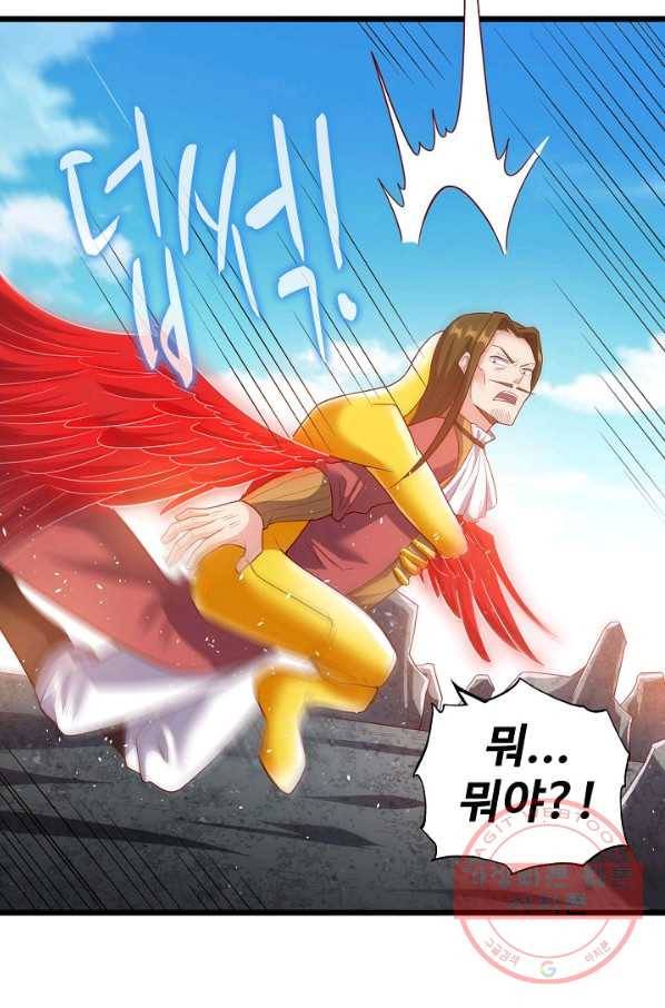 현질해서 최강으로 레벨업 125화 4