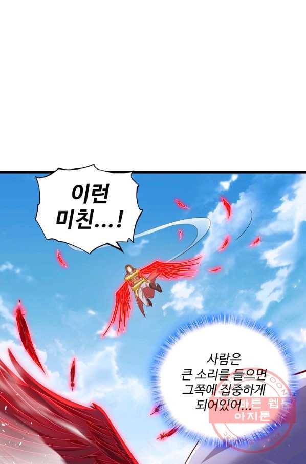 현질해서 최강으로 레벨업 125화 5