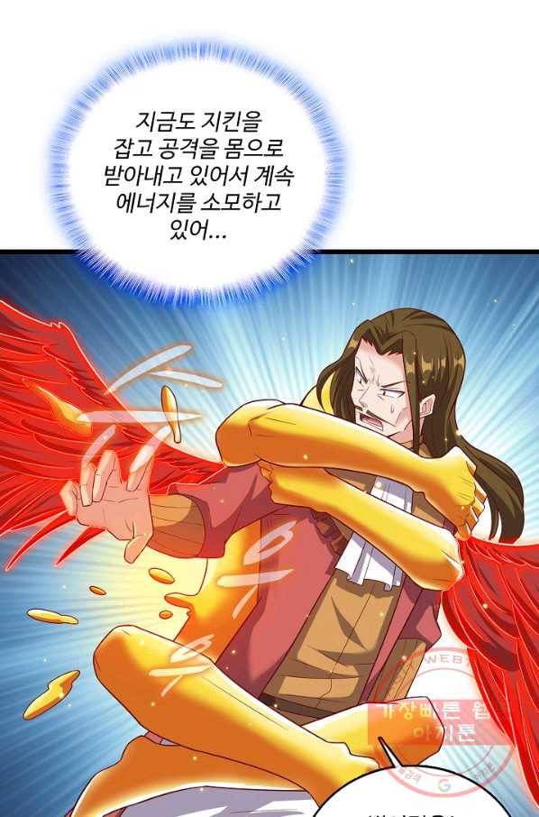 현질해서 최강으로 레벨업 125화 9