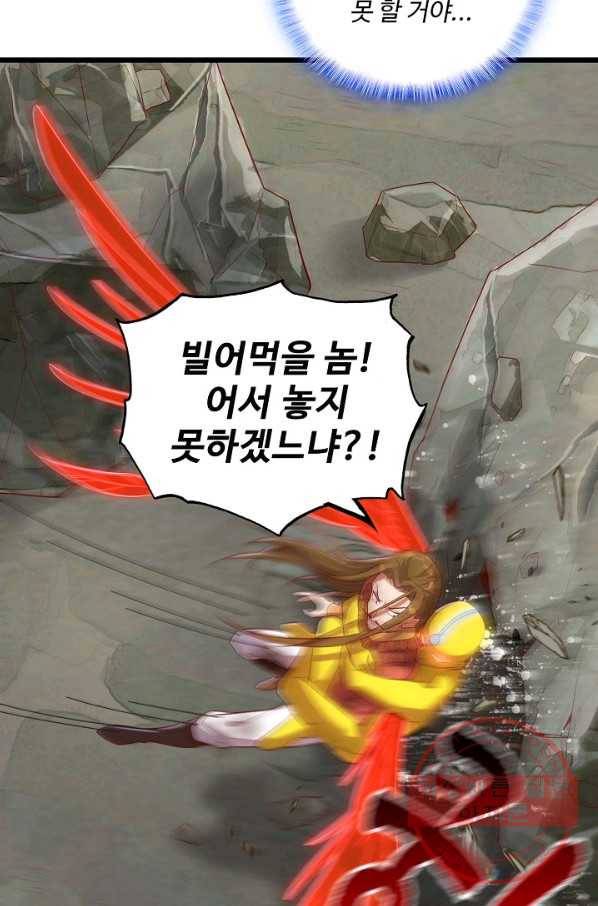 현질해서 최강으로 레벨업 125화 12
