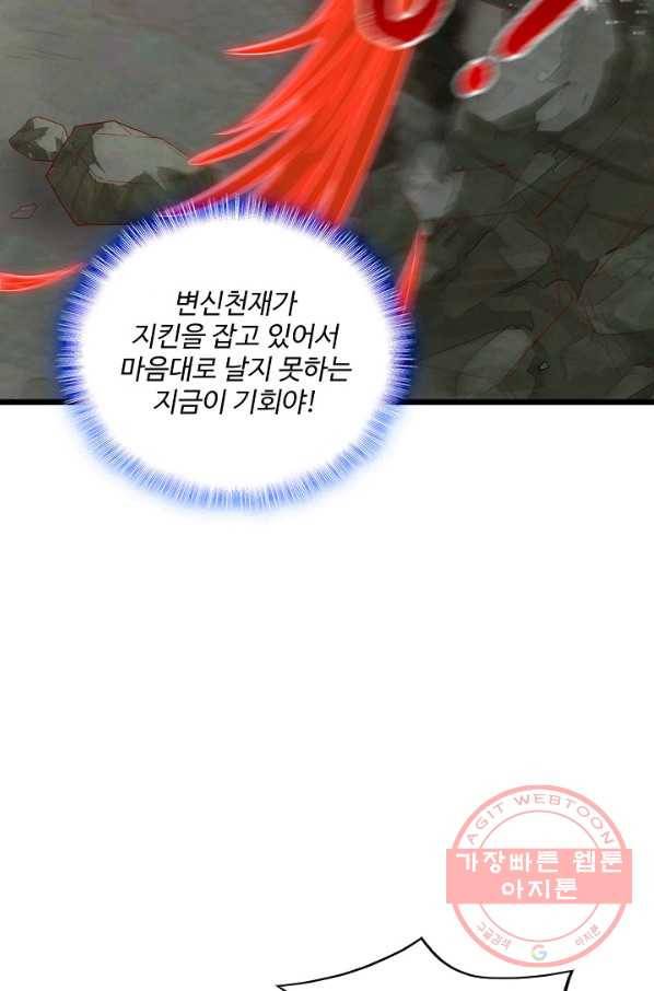 현질해서 최강으로 레벨업 125화 13