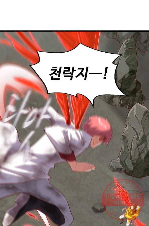 현질해서 최강으로 레벨업 125화 15