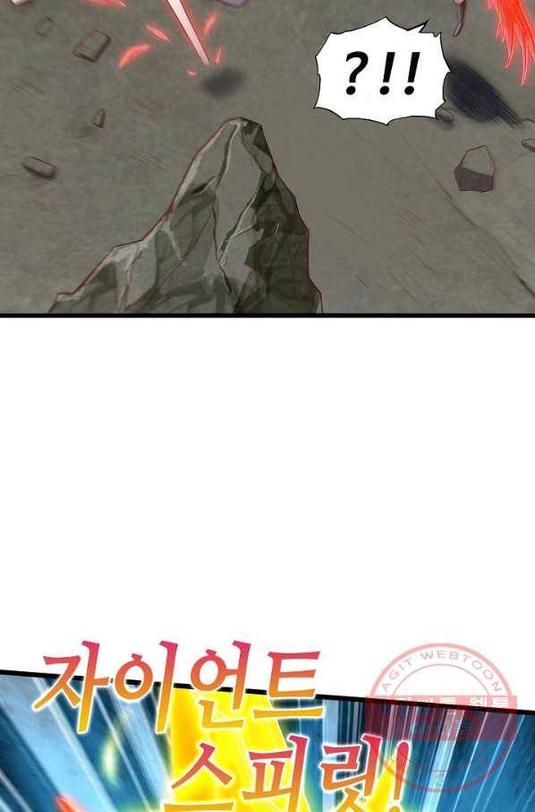 현질해서 최강으로 레벨업 125화 16