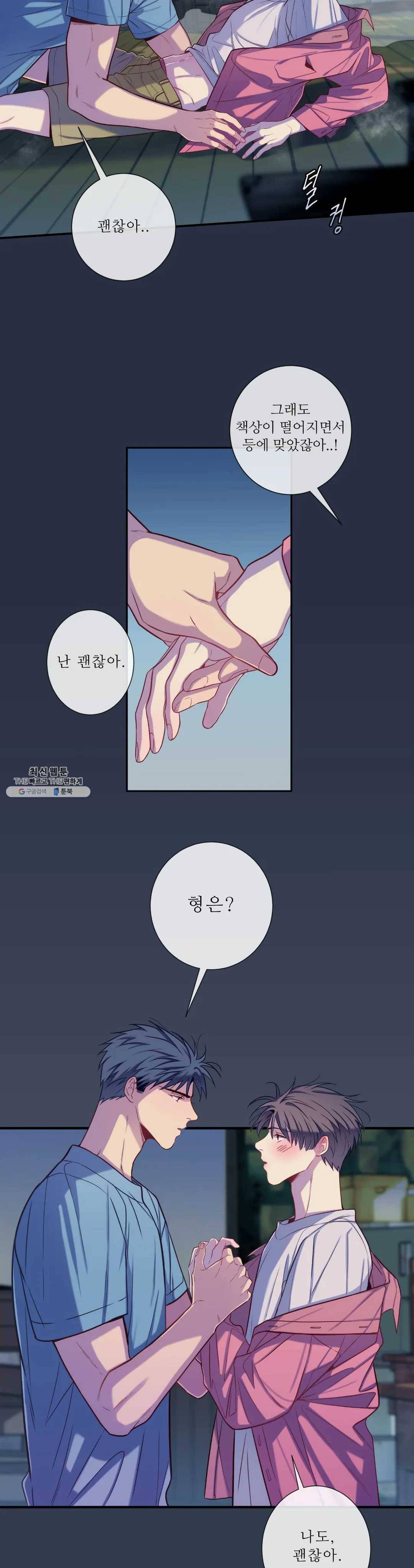 여름손 33화 5